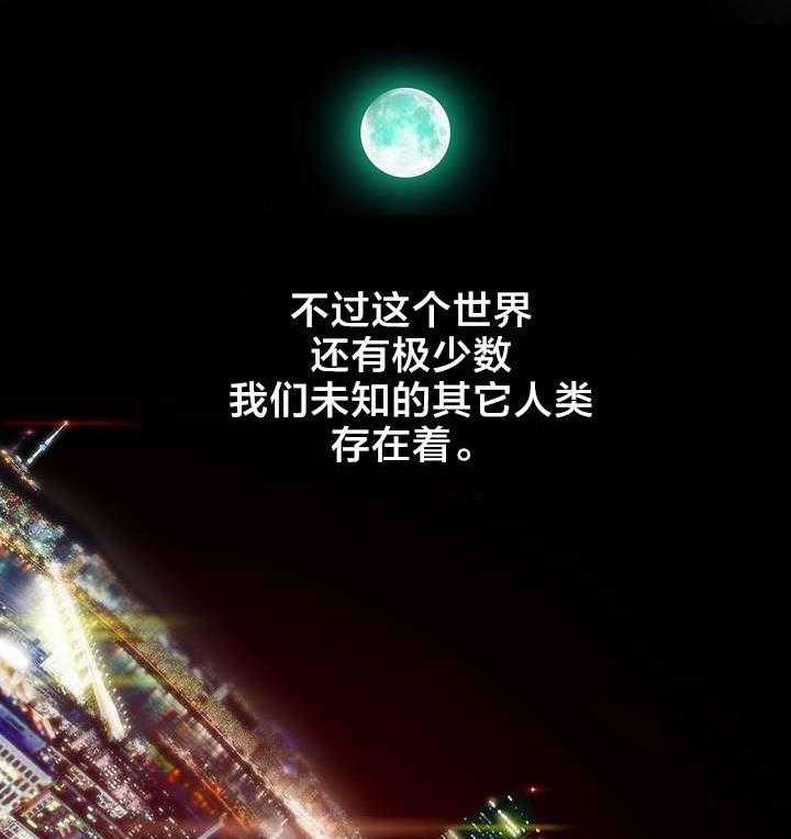 《精灵之子》第1话 1_一切开始的地方 第1页