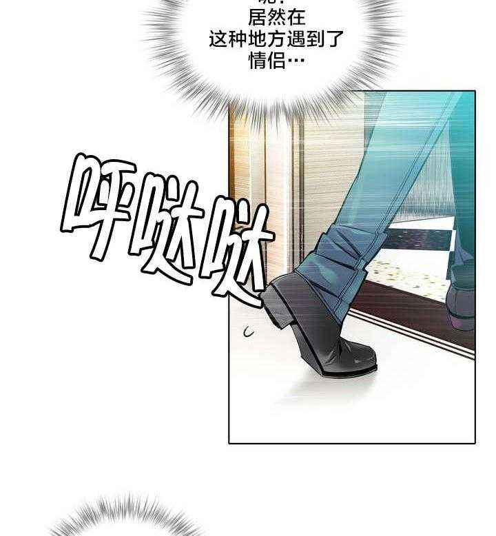 《精灵之子》第1话 1_一切开始的地方 第20页