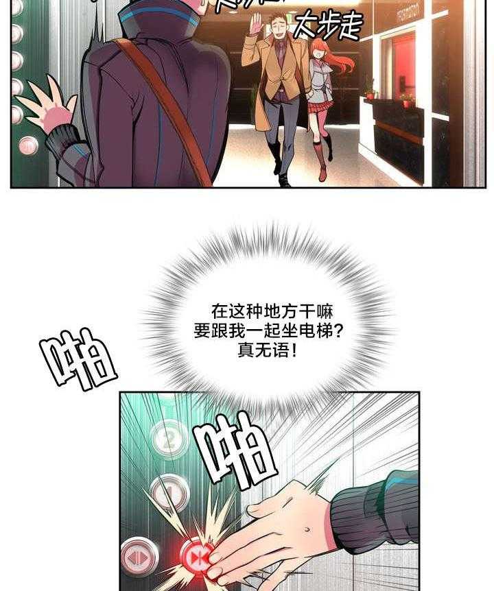 《精灵之子》第1话 1_一切开始的地方 第22页