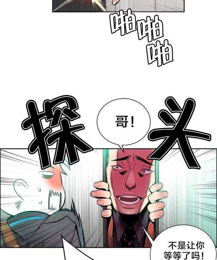 《精灵之子》第1话 1_一切开始的地方 第23页