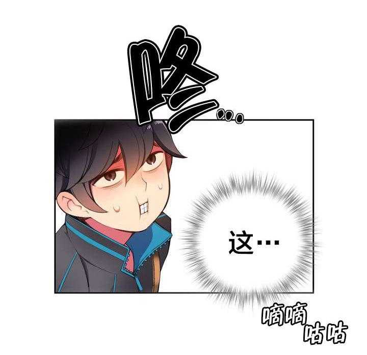 《精灵之子》第1话 1_一切开始的地方 第25页