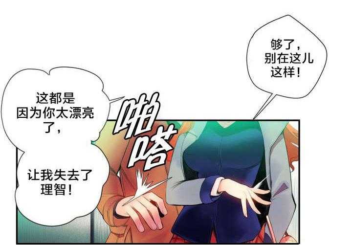 《精灵之子》第1话 1_一切开始的地方 第26页