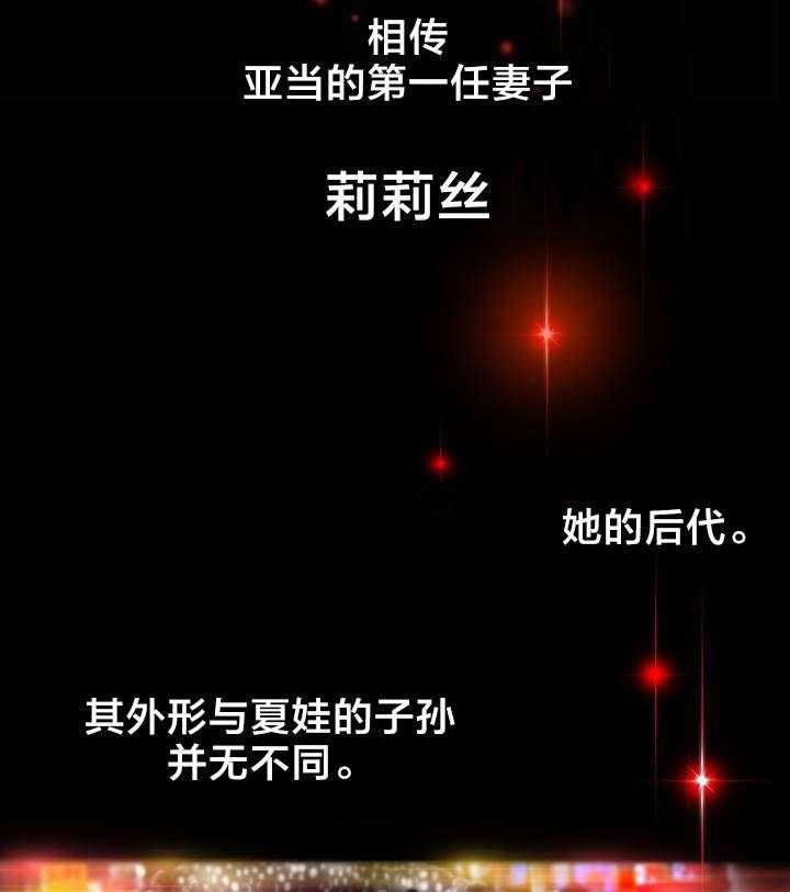 《精灵之子》第1话 1_一切开始的地方 第3页
