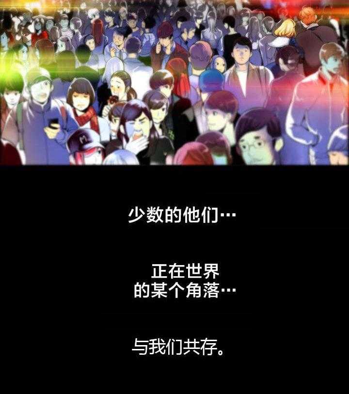 《精灵之子》第1话 1_一切开始的地方 第4页