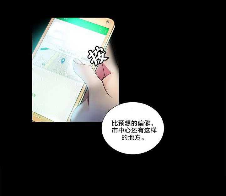 《精灵之子》第1话 1_一切开始的地方 第5页
