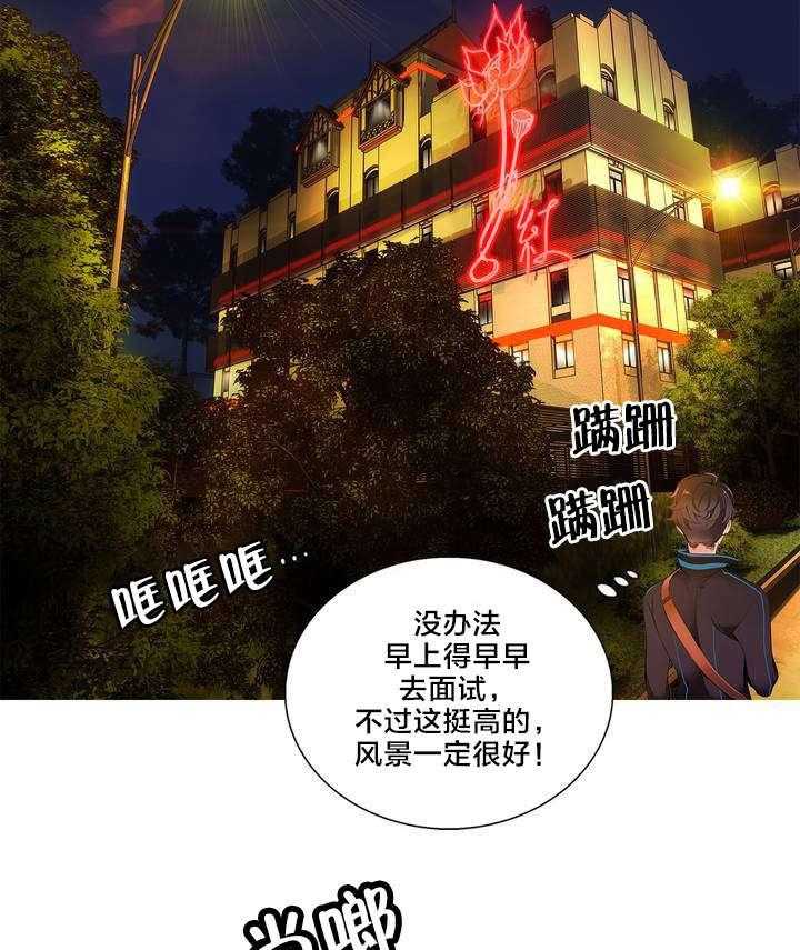《精灵之子》第1话 1_一切开始的地方 第7页