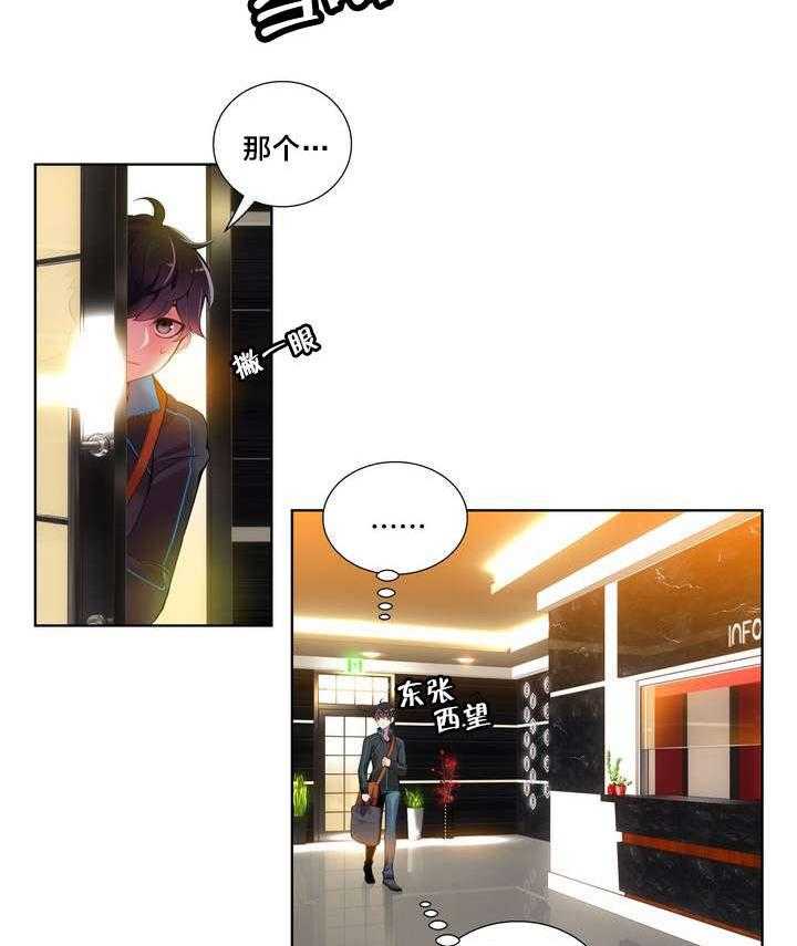《精灵之子》第1话 1_一切开始的地方 第8页