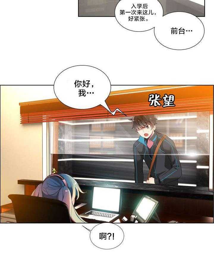 《精灵之子》第1话 1_一切开始的地方 第9页