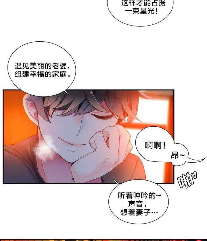《精灵之子》第2话 2_帮帮我吧 第17页
