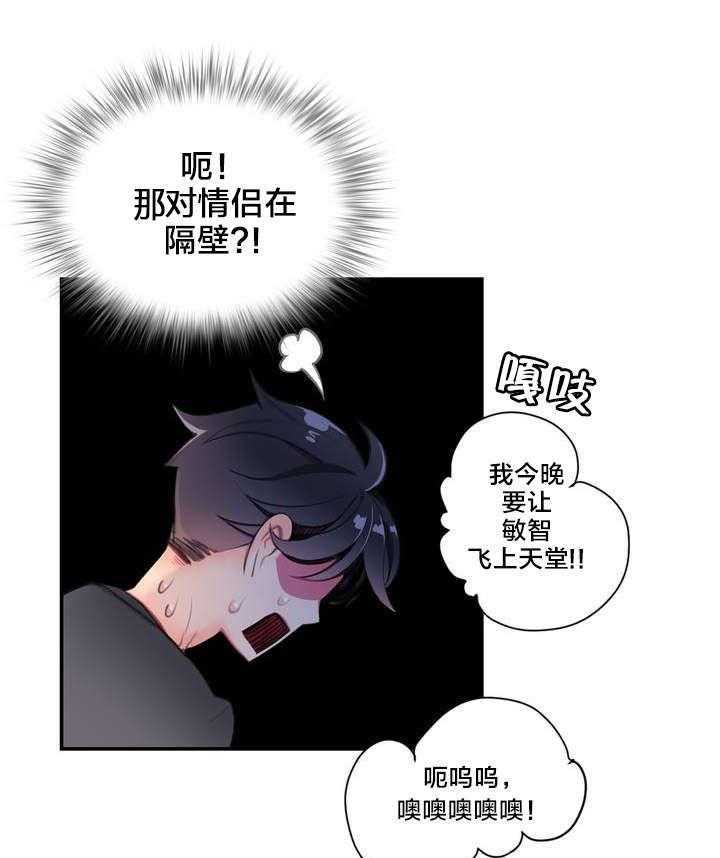 《精灵之子》第2话 2_帮帮我吧 第19页