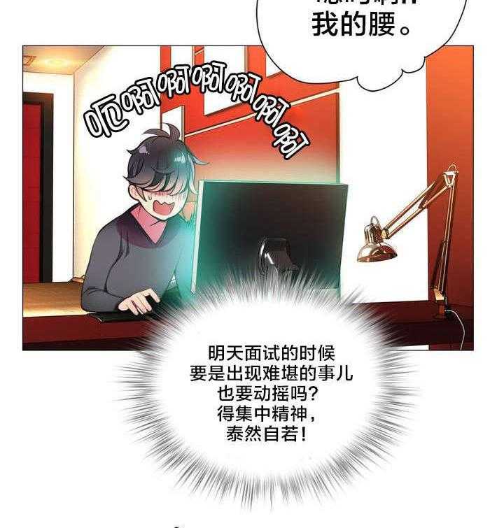 《精灵之子》第2话 2_帮帮我吧 第26页
