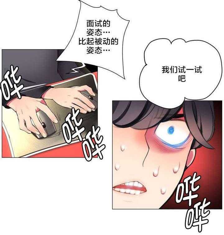 《精灵之子》第2话 2_帮帮我吧 第27页