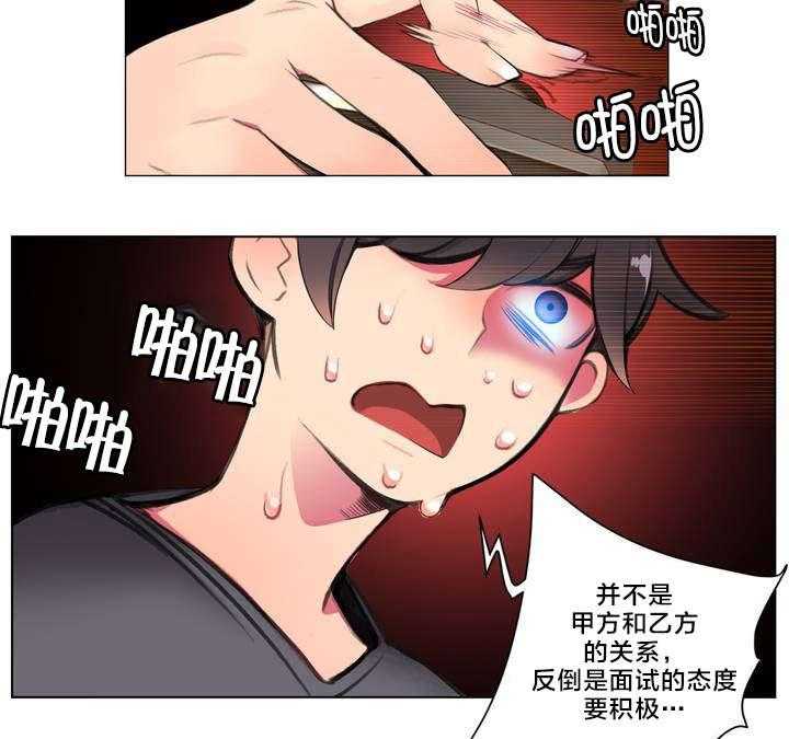 《精灵之子》第2话 2_帮帮我吧 第28页