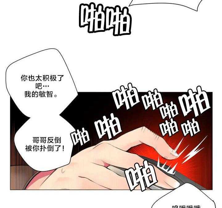 《精灵之子》第2话 2_帮帮我吧 第29页