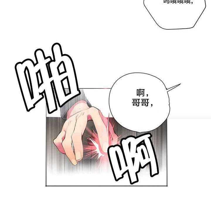 《精灵之子》第2话 2_帮帮我吧 第30页