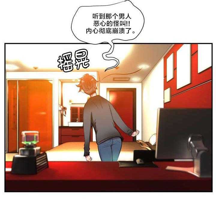 《精灵之子》第2话 2_帮帮我吧 第32页