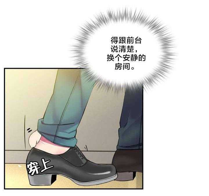 《精灵之子》第2话 2_帮帮我吧 第33页