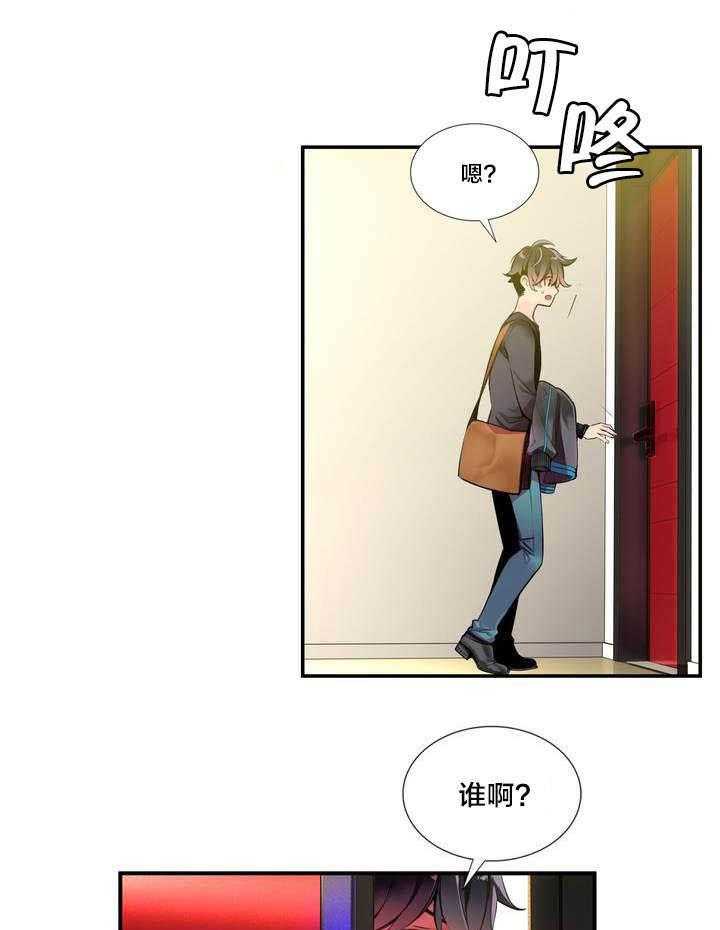 《精灵之子》第2话 2_帮帮我吧 第34页