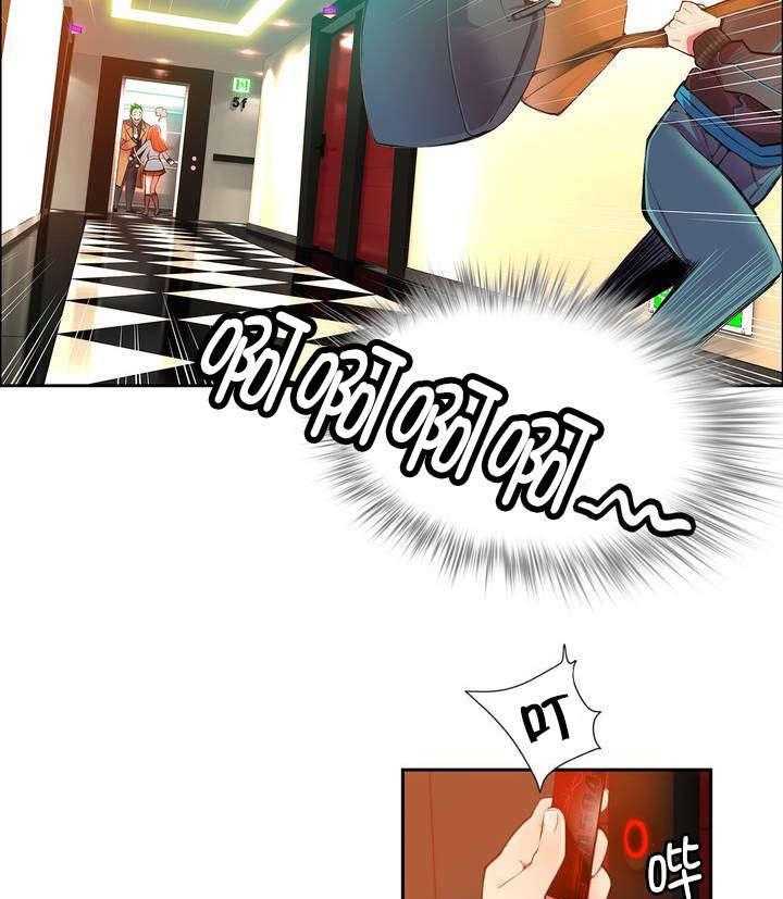 《精灵之子》第2话 2_帮帮我吧 第3页