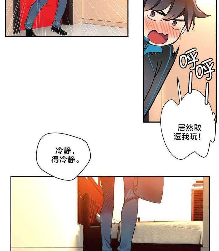 《精灵之子》第2话 2_帮帮我吧 第5页