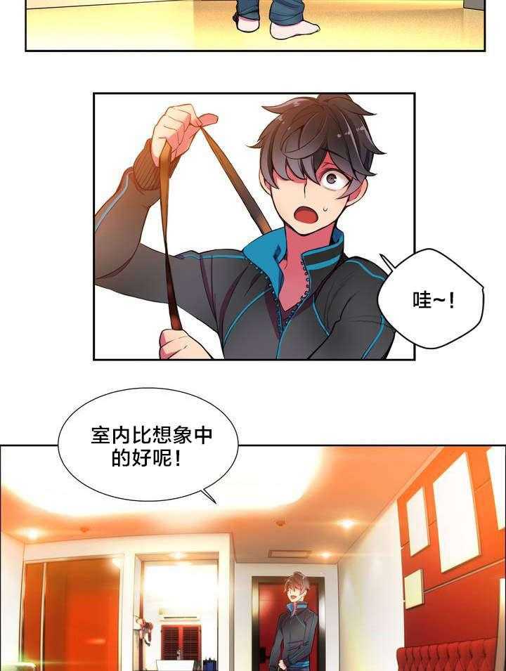 《精灵之子》第2话 2_帮帮我吧 第6页