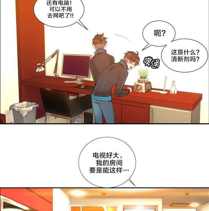 《精灵之子》第2话 2_帮帮我吧 第8页