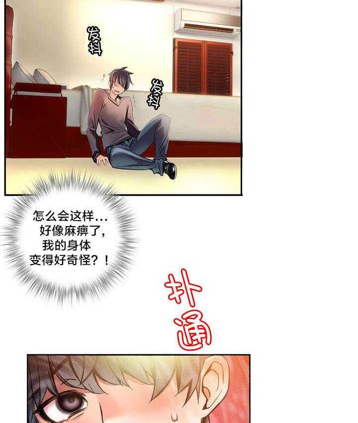 《精灵之子》第3话 3_给我更多的阳气 第11页
