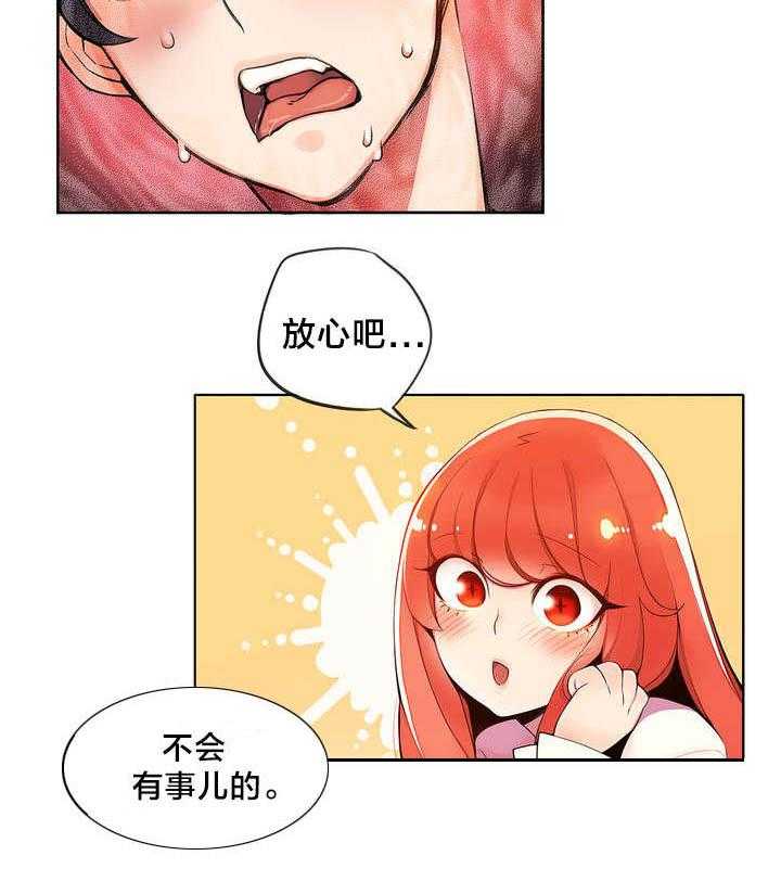 《精灵之子》第3话 3_给我更多的阳气 第12页