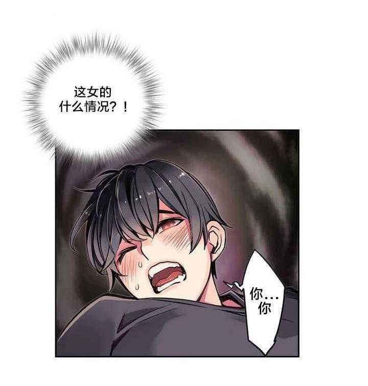 《精灵之子》第3话 3_给我更多的阳气 第13页
