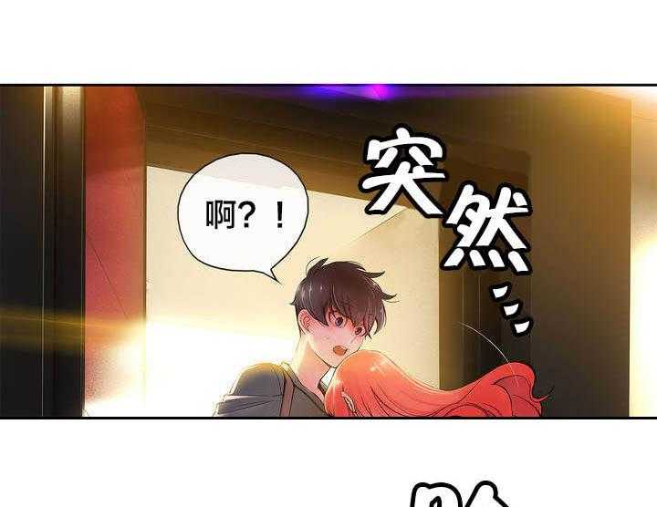 《精灵之子》第3话 3_给我更多的阳气 第1页