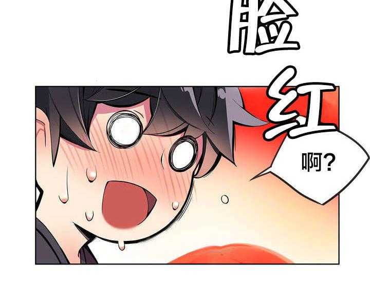 《精灵之子》第3话 3_给我更多的阳气 第2页