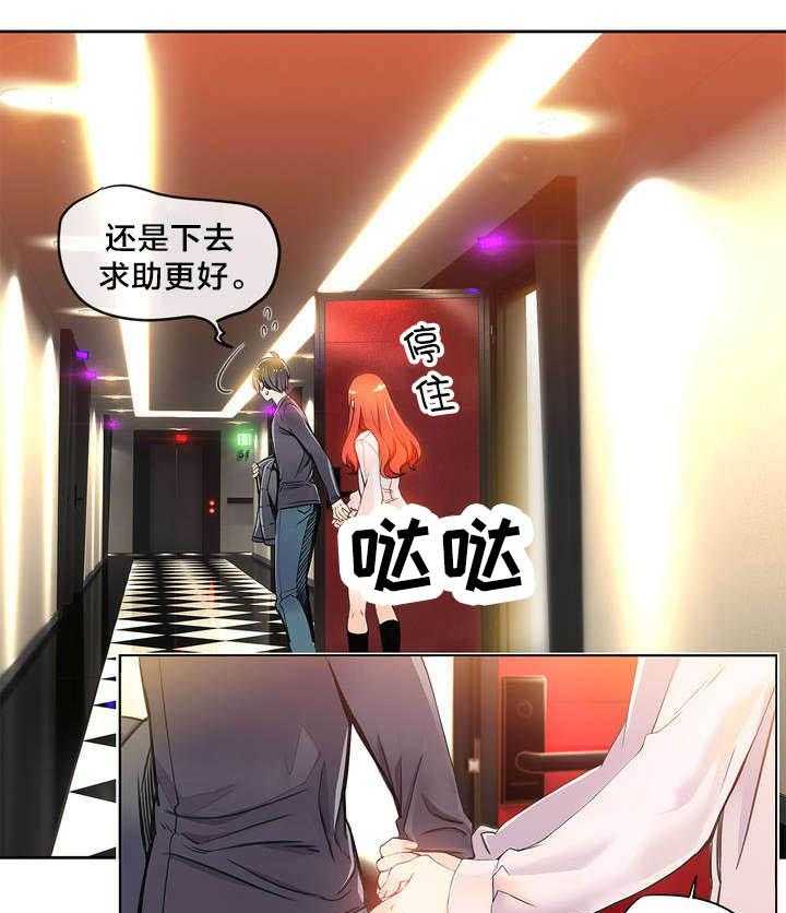 《精灵之子》第3话 3_给我更多的阳气 第5页