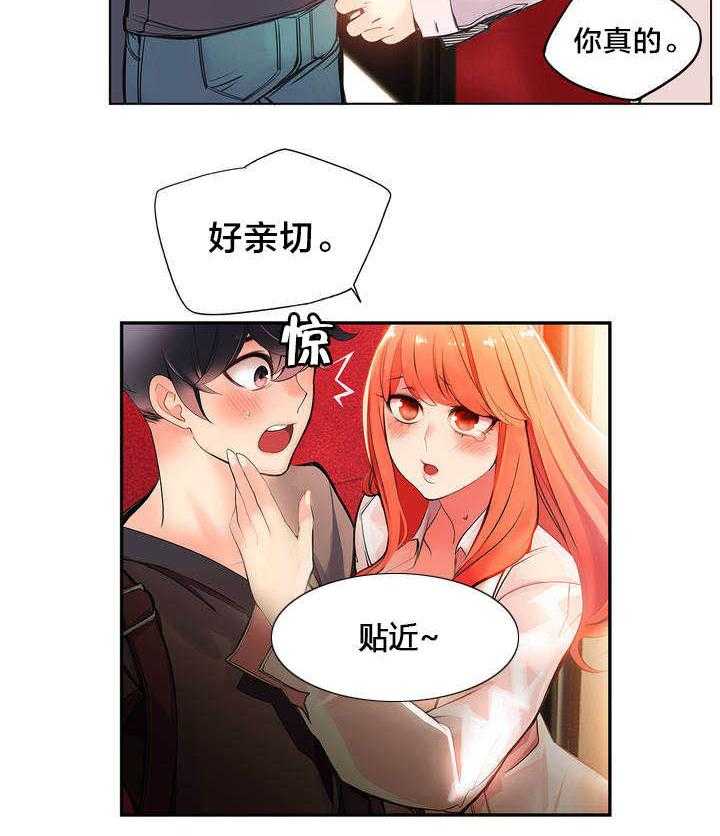 《精灵之子》第3话 3_给我更多的阳气 第6页