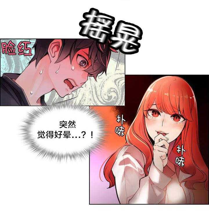 《精灵之子》第3话 3_给我更多的阳气 第7页