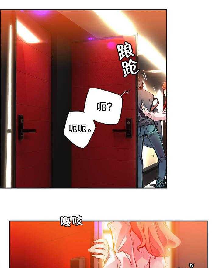 《精灵之子》第3话 3_给我更多的阳气 第8页