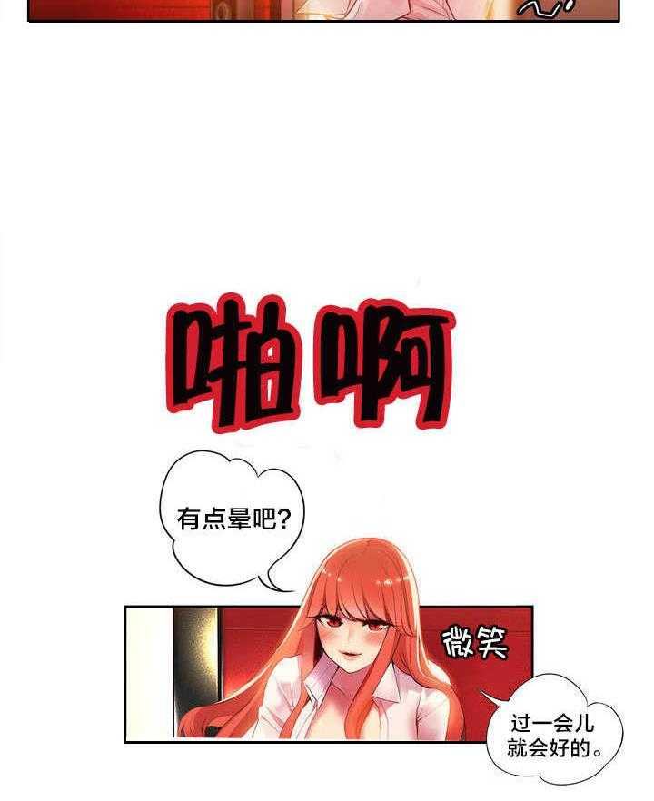 《精灵之子》第3话 3_给我更多的阳气 第9页