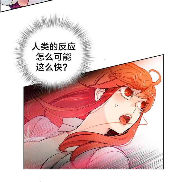 《精灵之子》第5话 5_魅魔 第12页