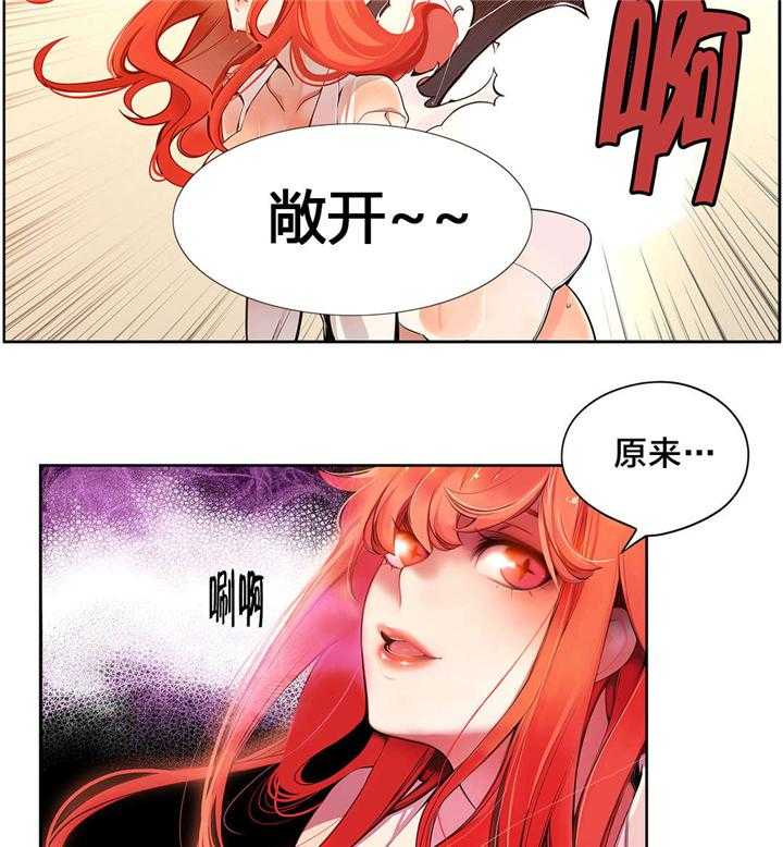 《精灵之子》第5话 5_魅魔 第19页