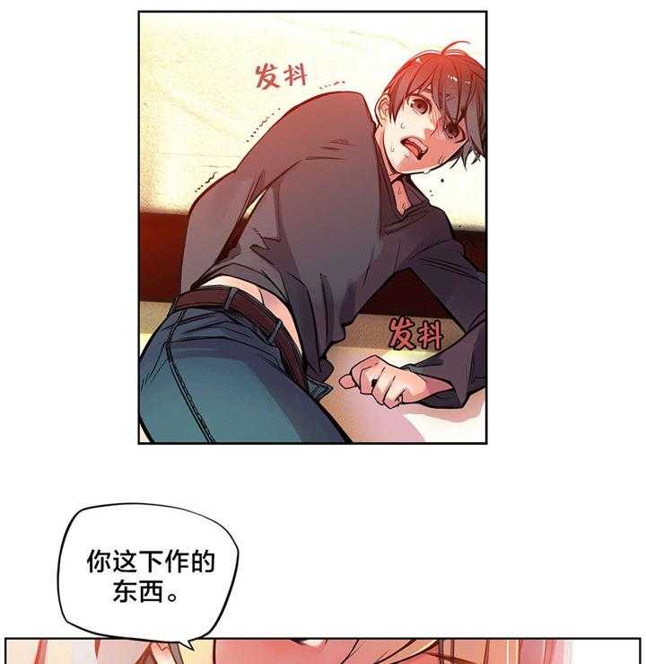 《精灵之子》第5话 5_魅魔 第1页