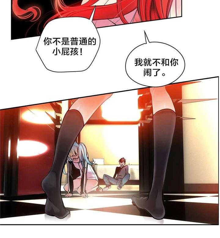 《精灵之子》第5话 5_魅魔 第20页