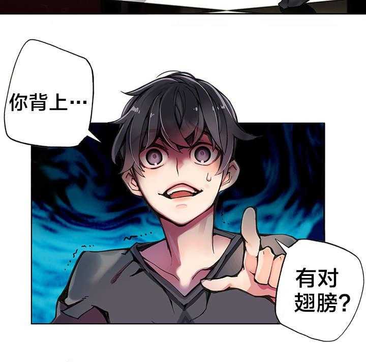 《精灵之子》第5话 5_魅魔 第23页