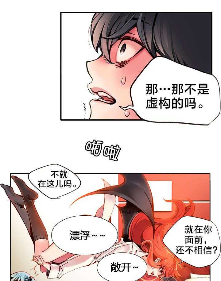 《精灵之子》第5话 5_魅魔 第26页