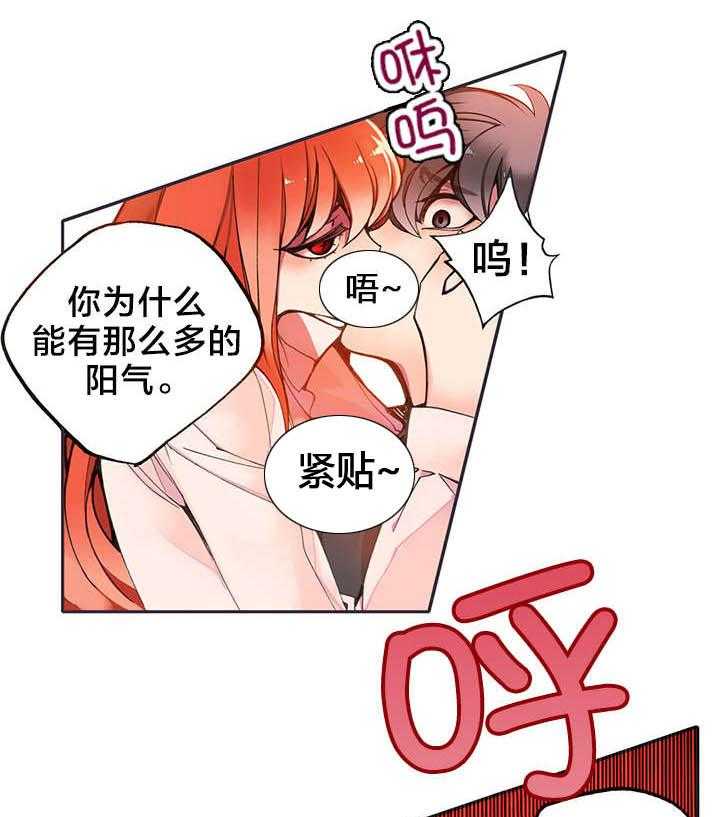 《精灵之子》第5话 5_魅魔 第28页
