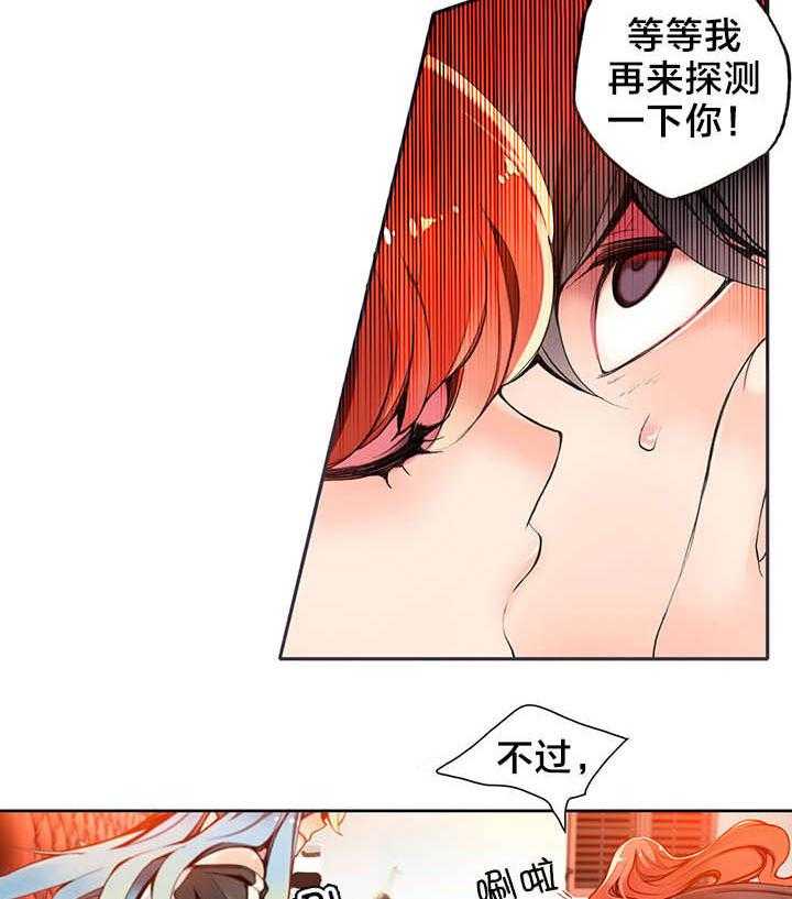 《精灵之子》第5话 5_魅魔 第29页