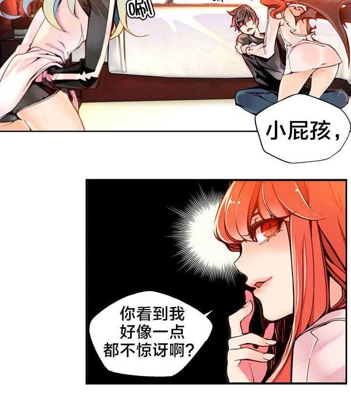《精灵之子》第5话 5_魅魔 第30页