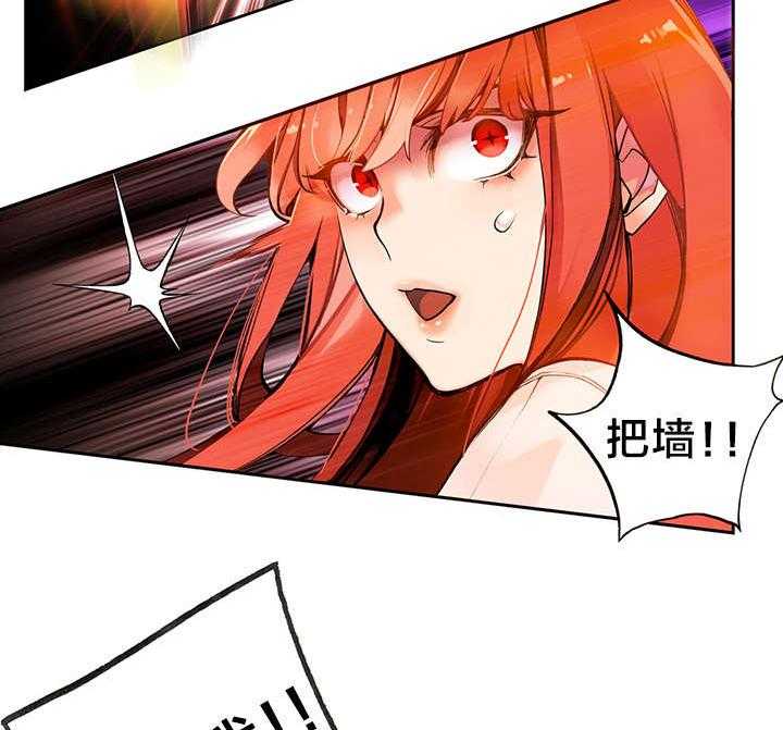 《精灵之子》第5话 5_魅魔 第32页