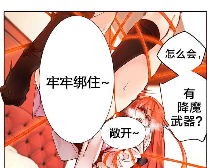 《精灵之子》第5话 5_魅魔 第37页