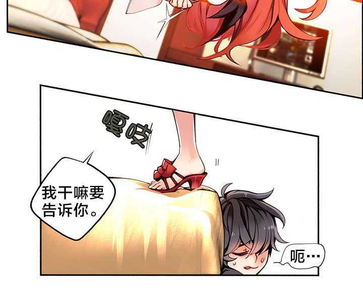 《精灵之子》第5话 5_魅魔 第38页