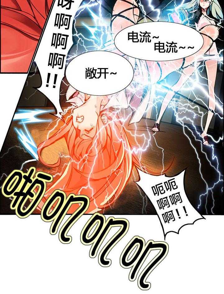 《精灵之子》第5话 5_魅魔 第41页