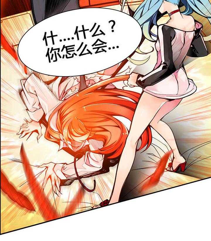 《精灵之子》第5话 5_魅魔 第47页